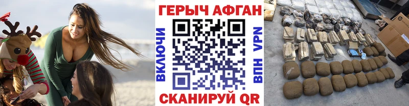 ГЕРОИН афганец  где купить   Владимир 