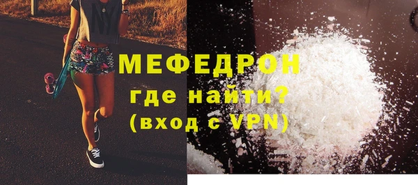 мяу мяу кристалл Абдулино
