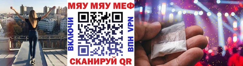 МЕФ кристаллы Владимир