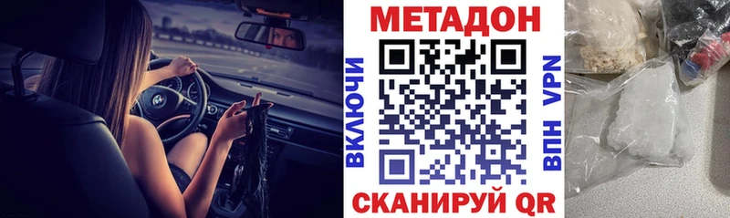 Метадон VHQ  Владимир 